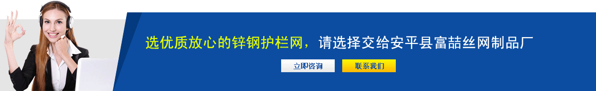 安平县富喆丝网制品厂